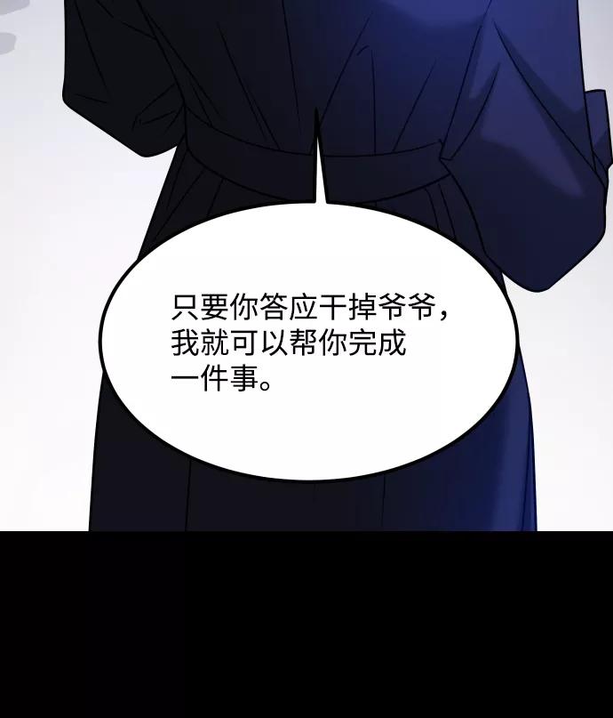 《GET BACK_Final》[第3季] 第26话 理解 第15页