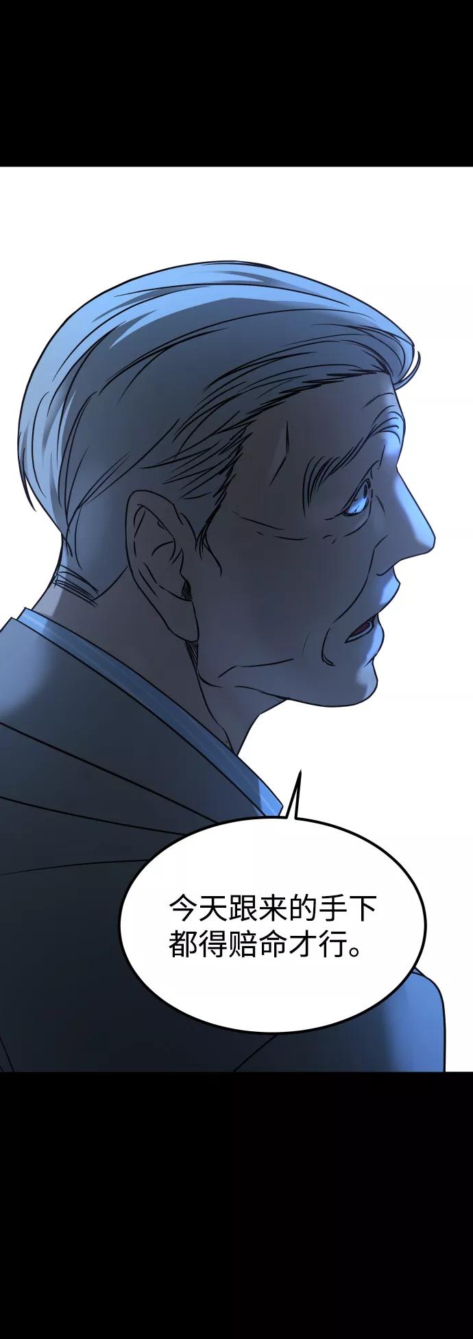 《GET BACK_Final》[第3季] 第26话 理解 第26页