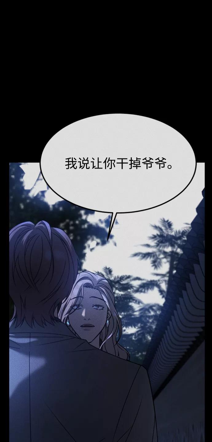 《GET BACK_Final》[第3季] 第26话 理解 第30页