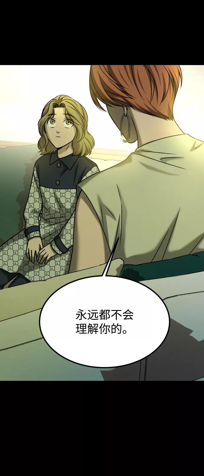 《GET BACK_Final》[第3季] 第26话 理解 第41页