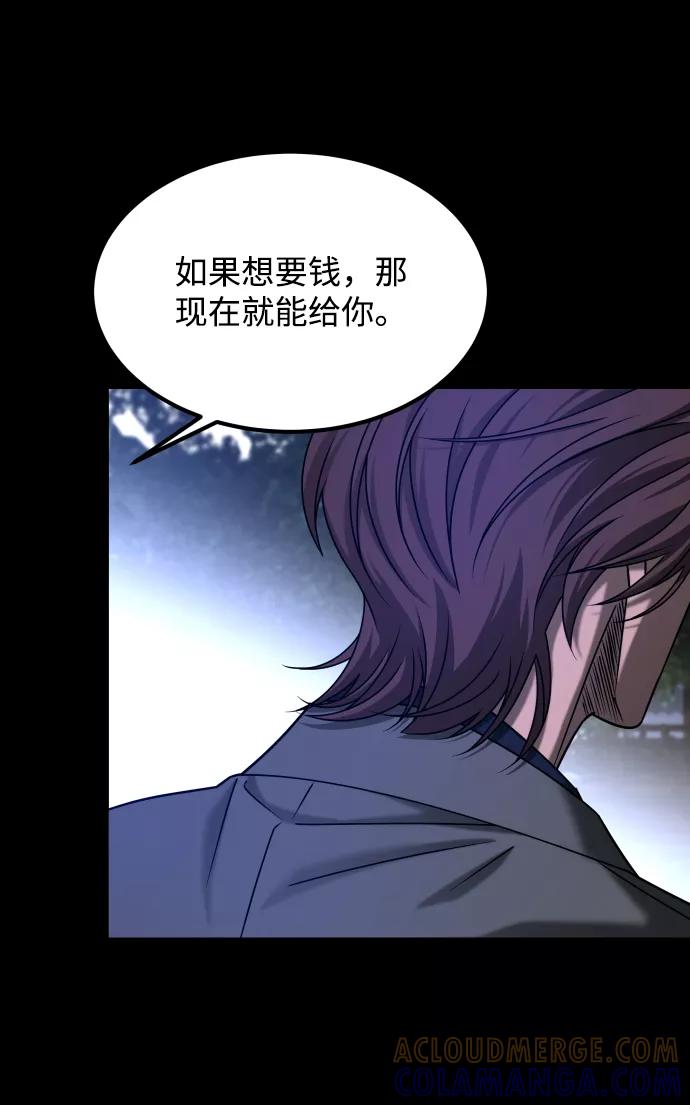 《GET BACK_Final》[第3季] 第26话 理解 第16页