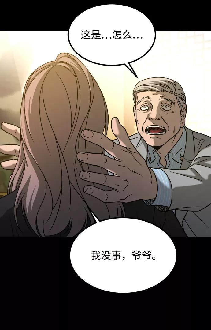 《GET BACK_Final》[第3季] 第26话 理解 第21页