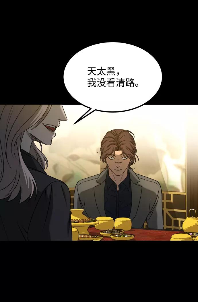 《GET BACK_Final》[第3季] 第26话 理解 第23页