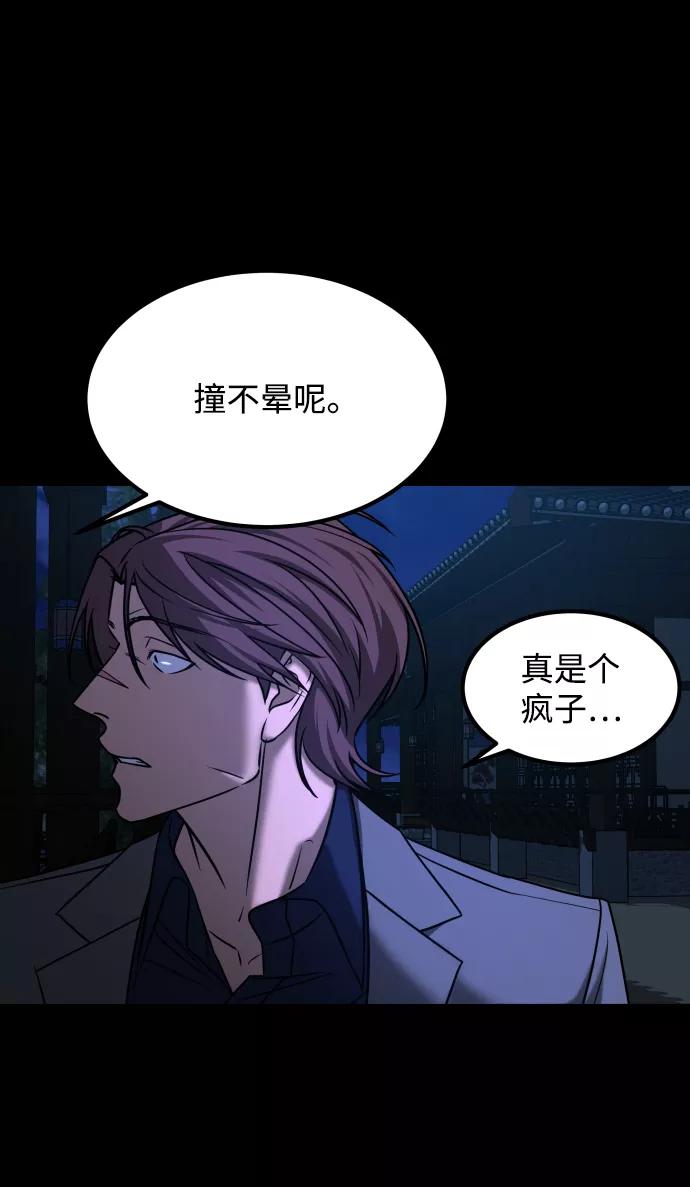 《GET BACK_Final》[第3季] 第26话 理解 第9页