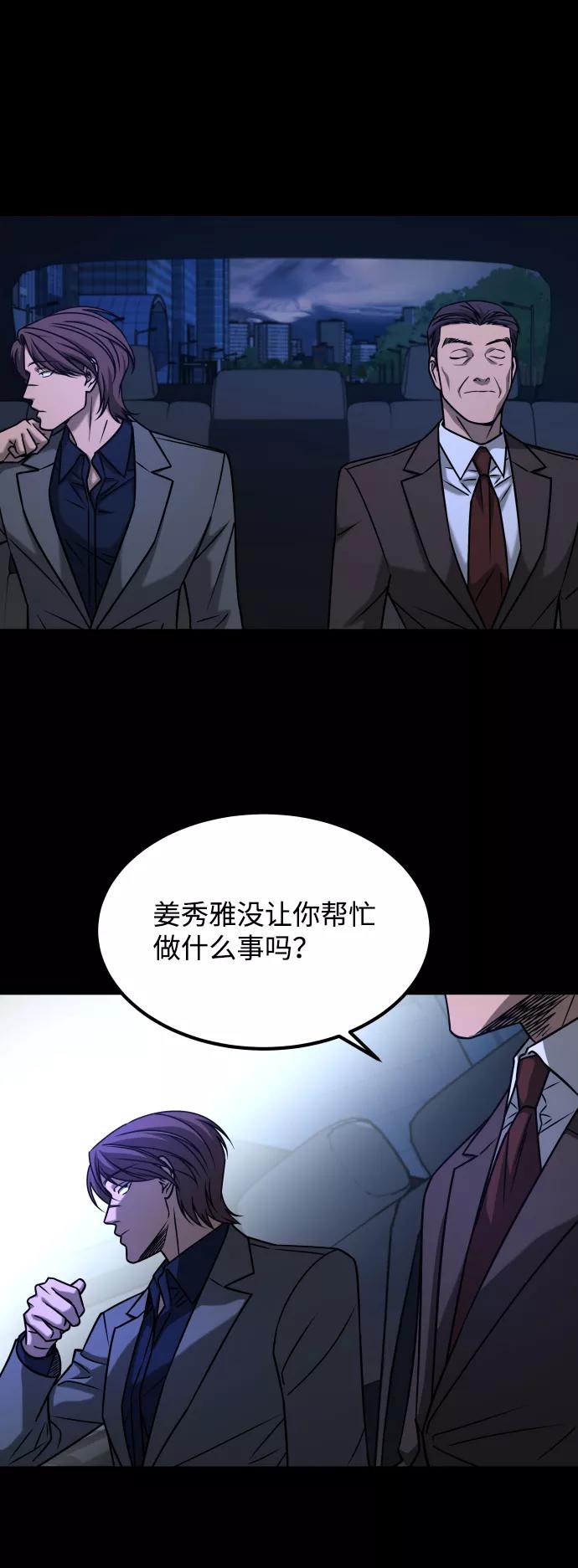 《GET BACK_Final》[第3季] 第26话 理解 第29页