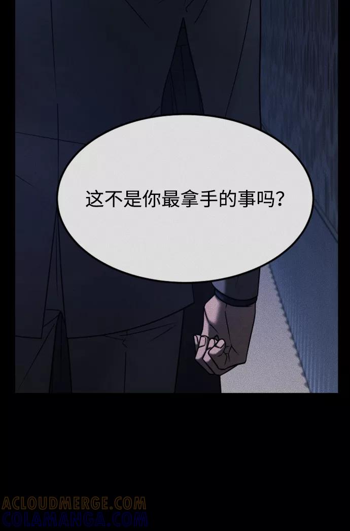 《GET BACK_Final》[第3季] 第26话 理解 第31页