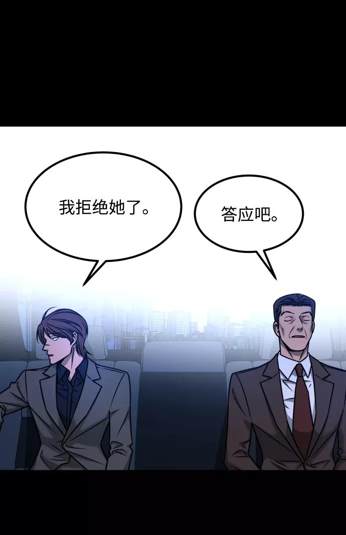 《GET BACK_Final》[第3季] 第26话 理解 第33页