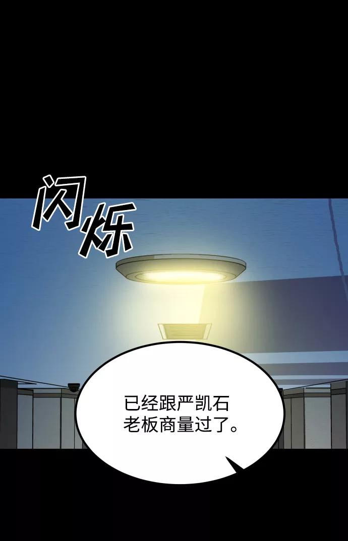 《GET BACK_Final》[第3季] 第26话 理解 第42页
