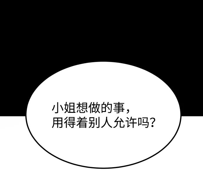 《GET BACK_Final》[第3季] 第26话 理解 第45页