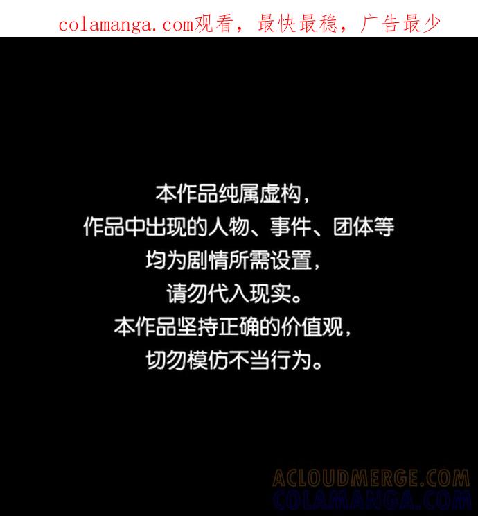 《GET BACK_Final》[第3季] 第26话 理解 第1页