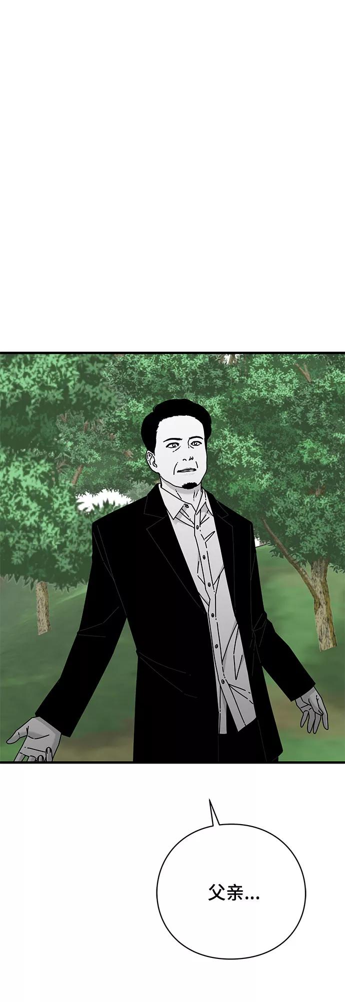 《EYES》第36话 第24页