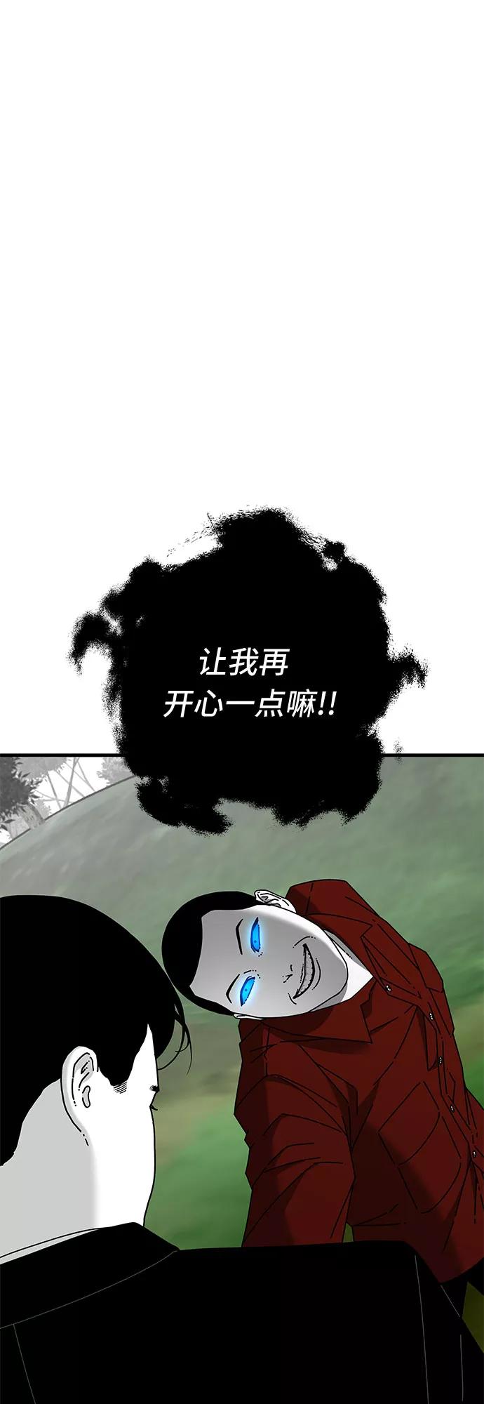 《EYES》第36话 第27页