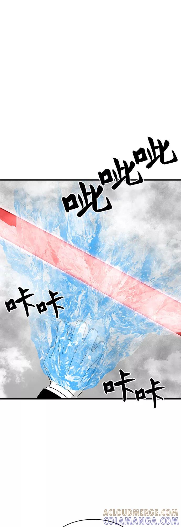 《EYES》第36话 第10页