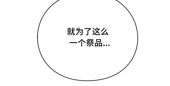 《EYES》第36话 第11页
