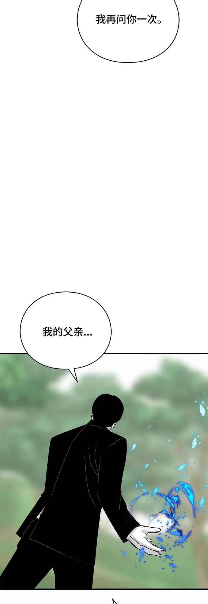 《EYES》第36话 第20页