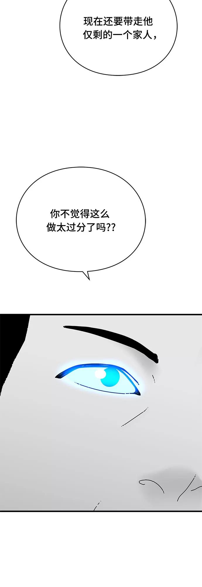 《EYES》第36话 第8页
