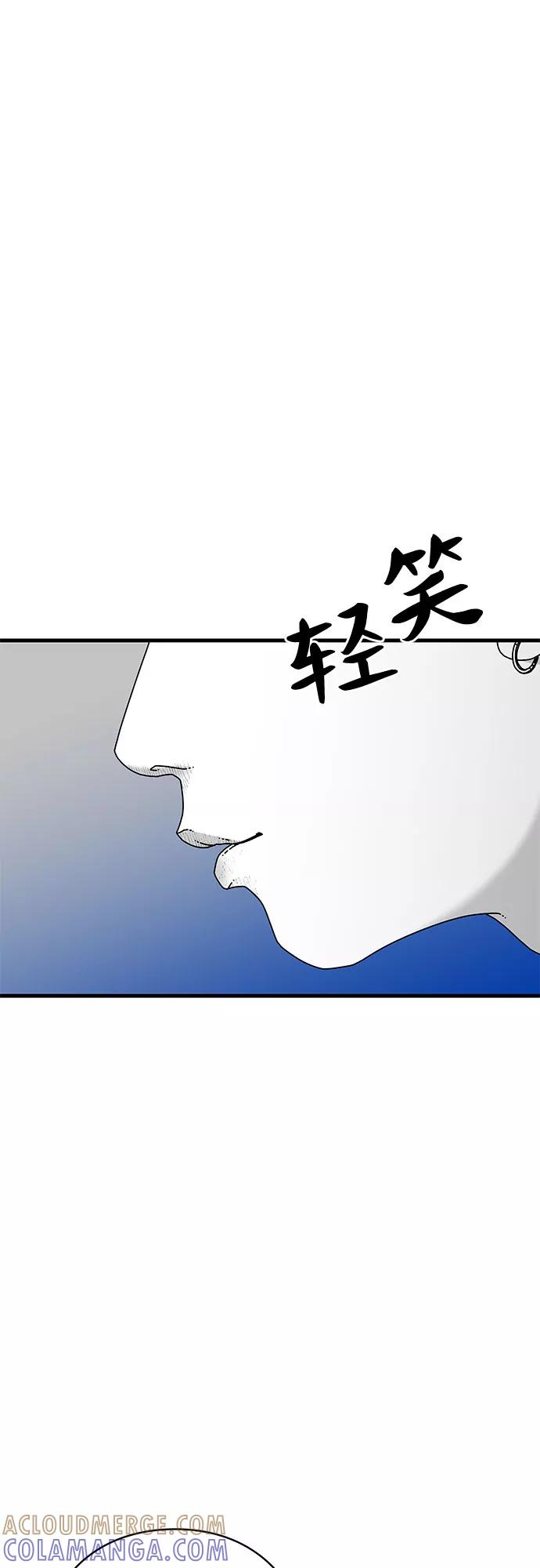 《EYES》第36话 第31页