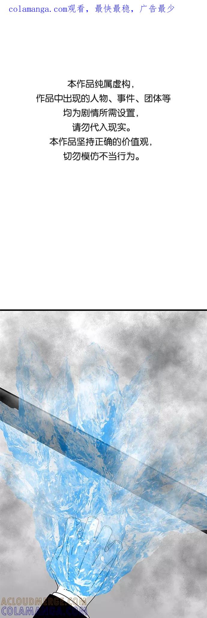 《EYES》第36话 第1页