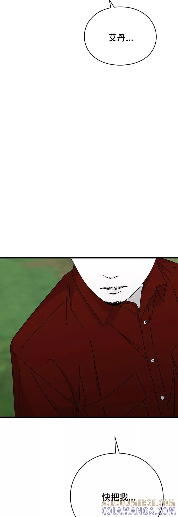 《EYES》第36话 第22页