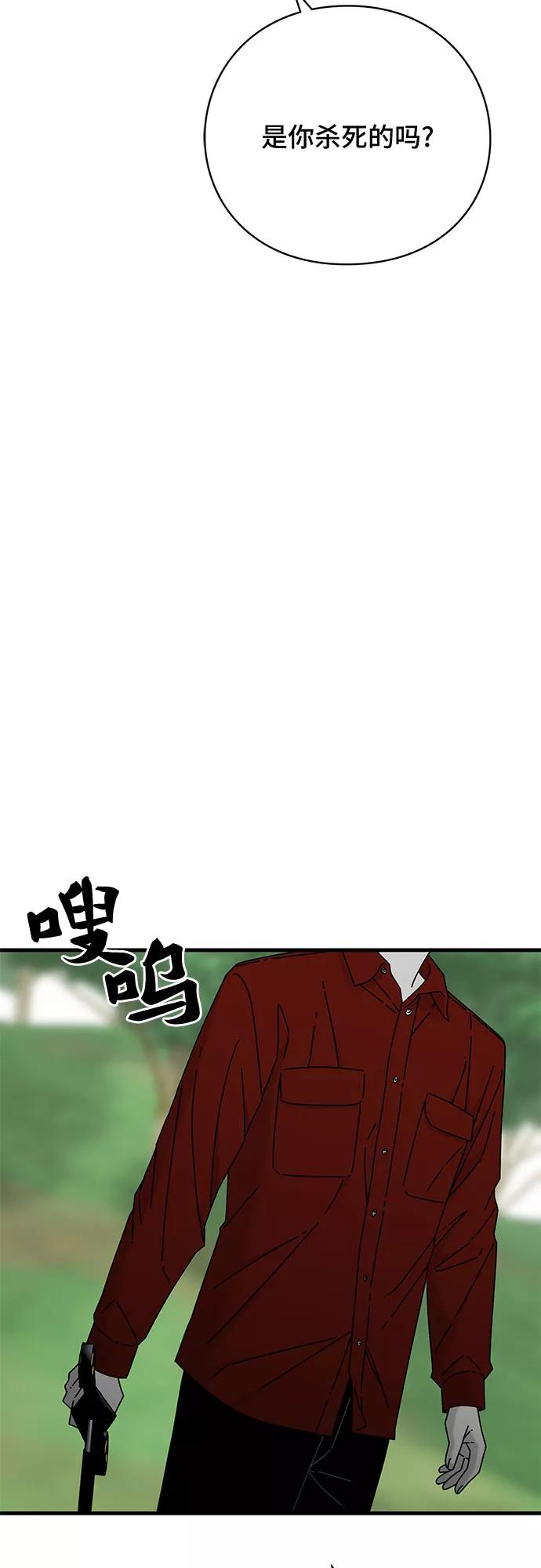 《EYES》第36话 第21页