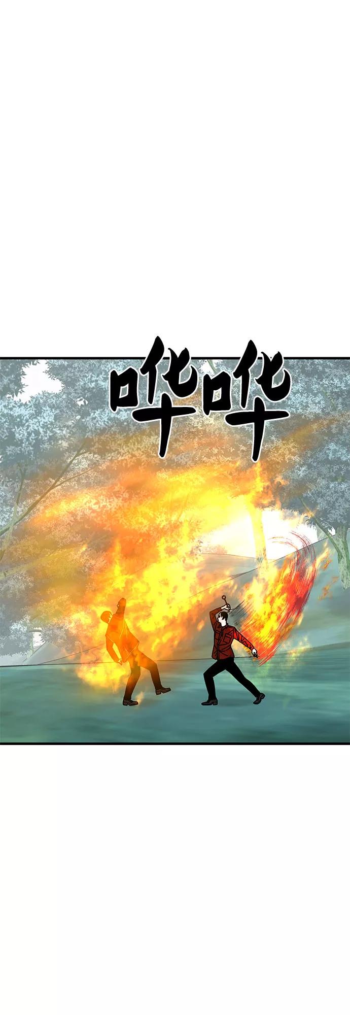 《EYES》第36话 第35页