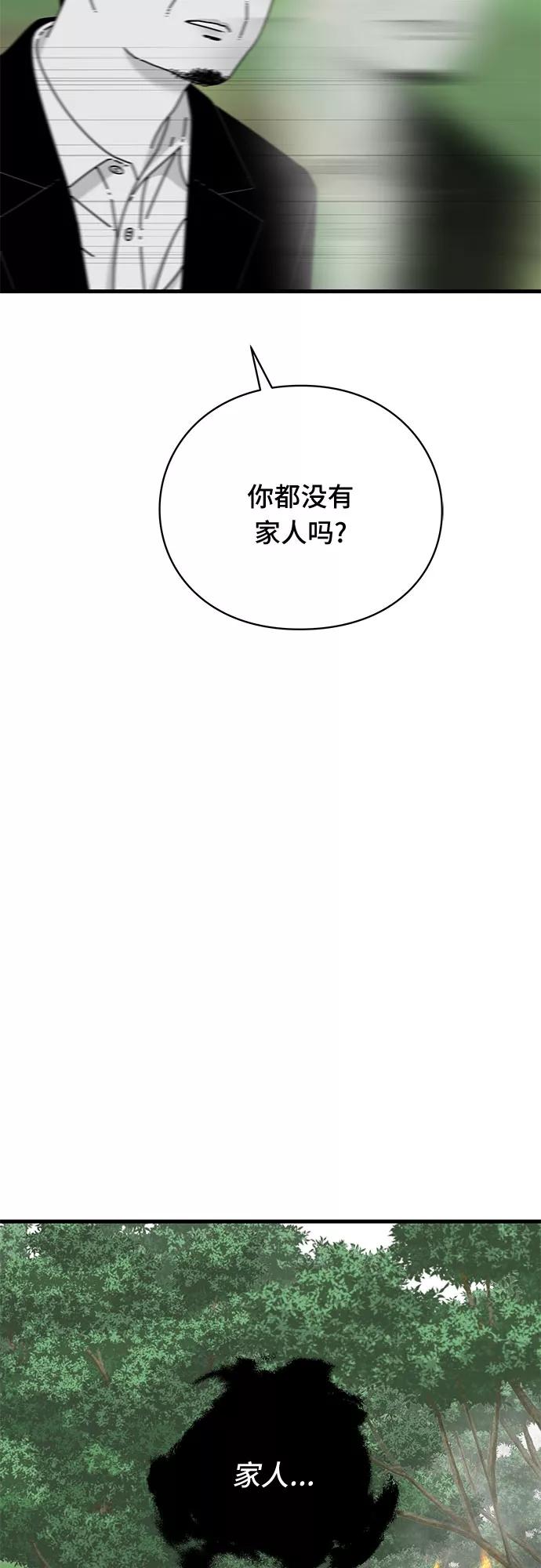 《EYES》第36话 第14页