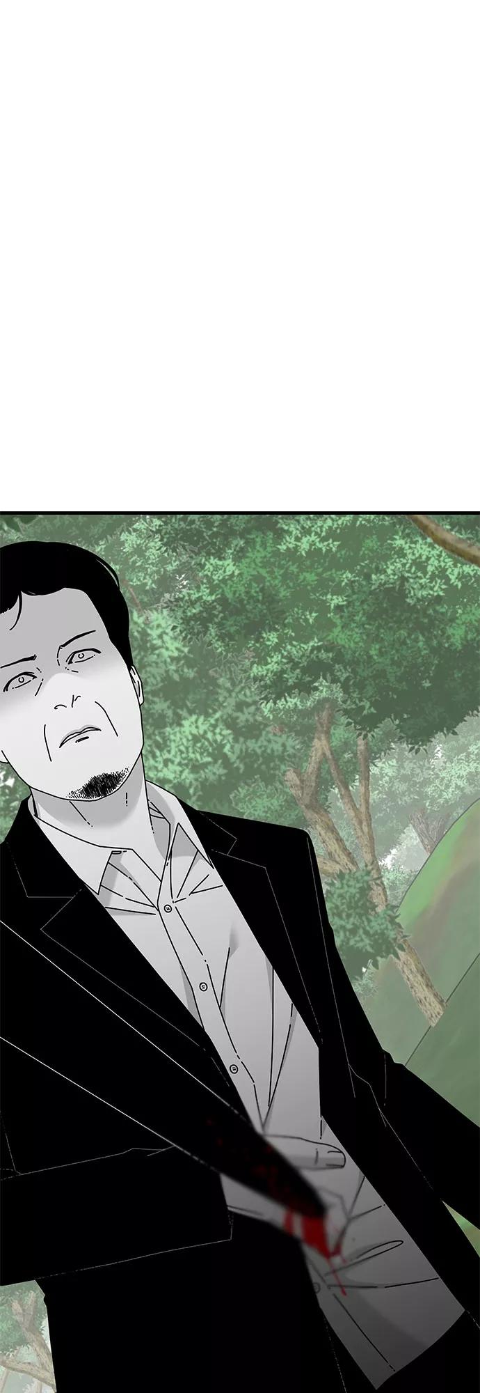 《EYES》第36话 第29页