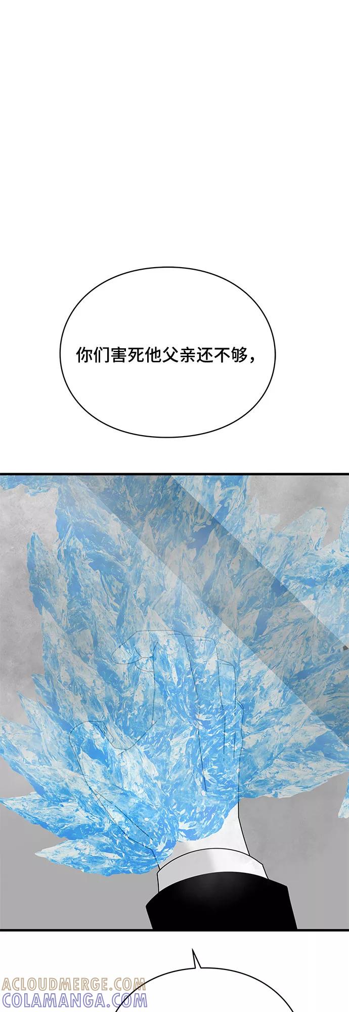 《EYES》第36话 第7页