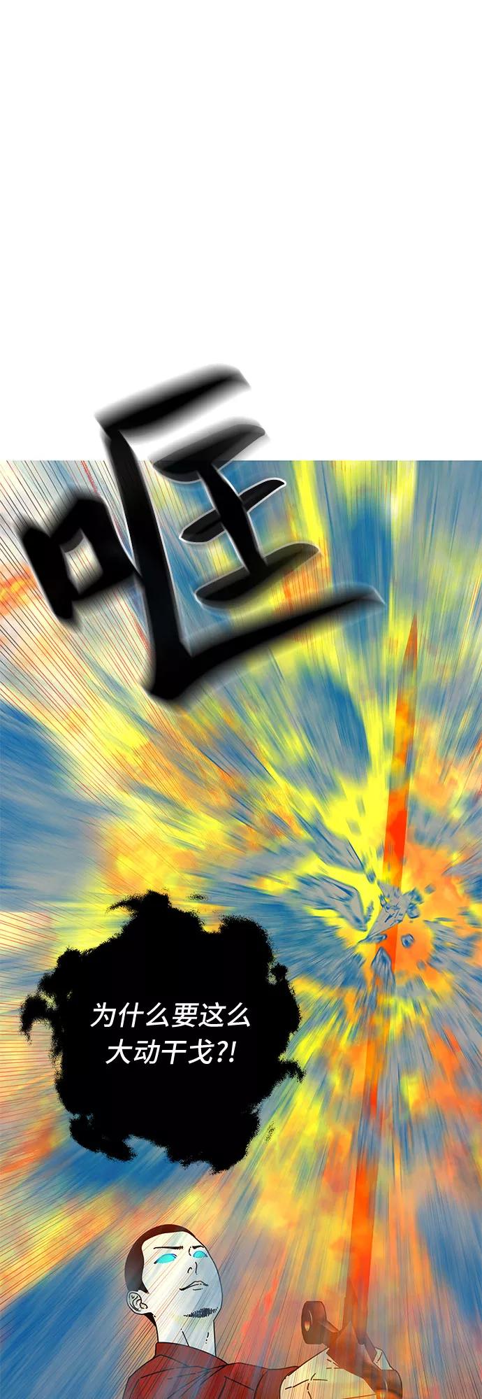 《EYES》第36话 第12页