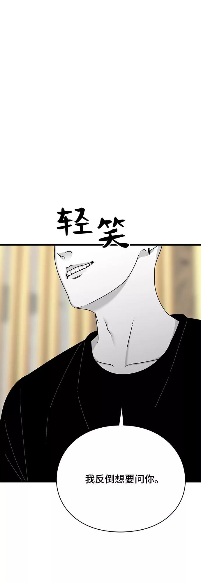 《EYES》第36话 第9页