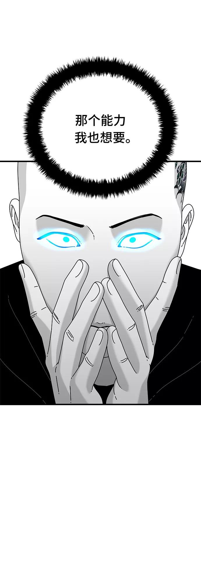 《EYES》第36话 第44页