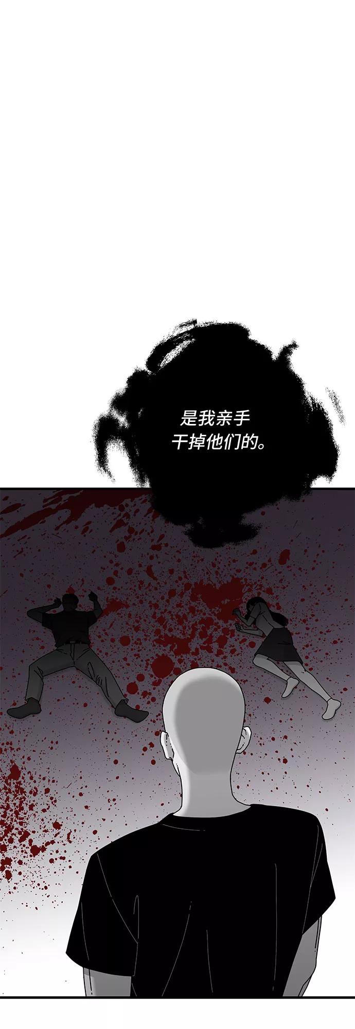 《EYES》第36话 第18页
