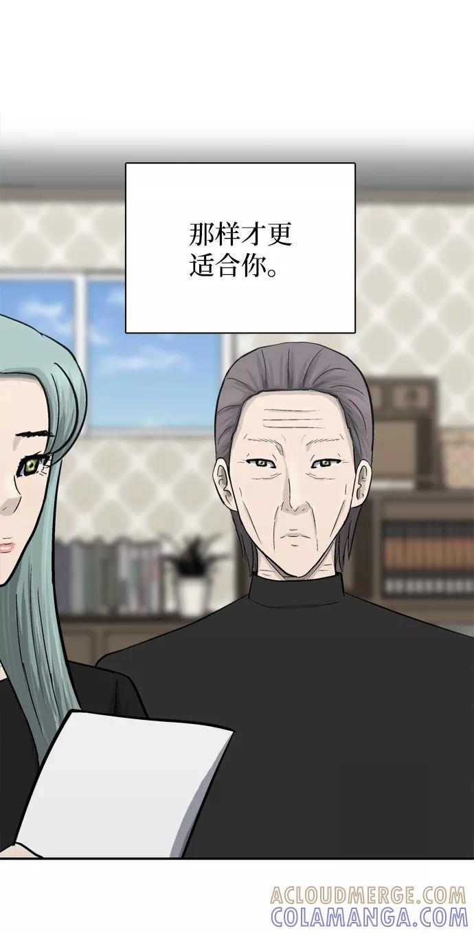 《God楼主》第48话 第73页