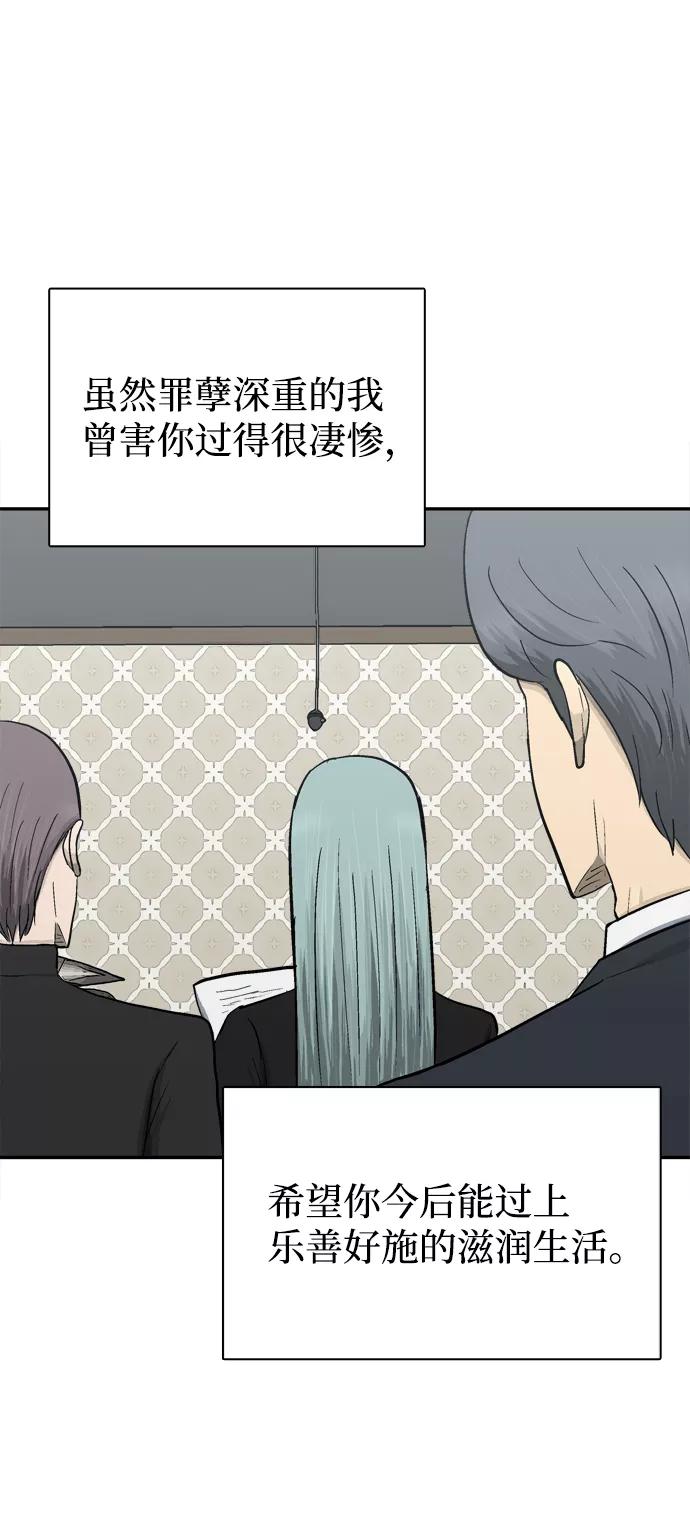 《God楼主》第48话 第72页
