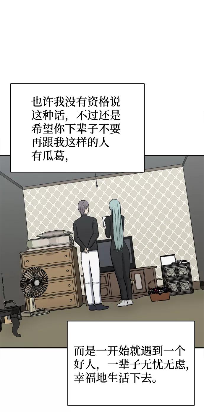 《God楼主》第48话 第69页