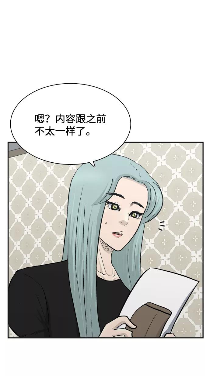 《God楼主》第48话 第66页