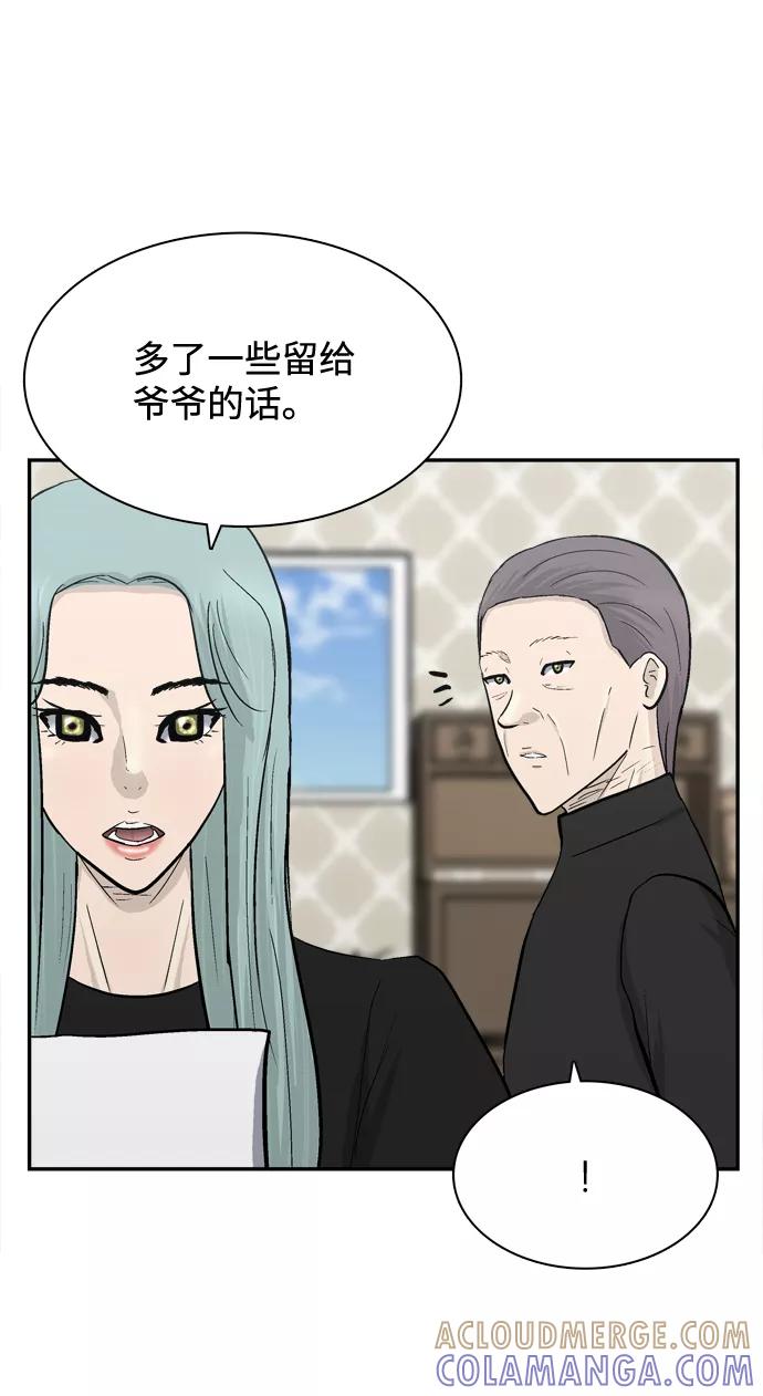 《God楼主》第48话 第67页