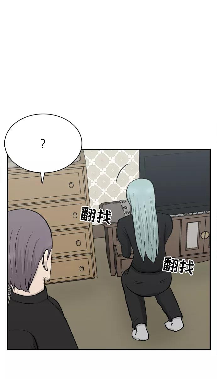 《God楼主》第48话 第63页