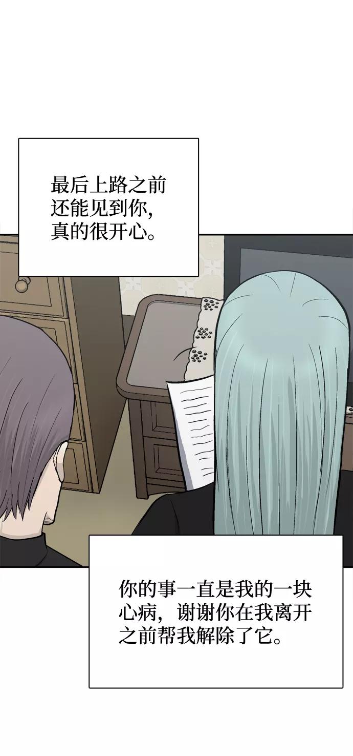 《God楼主》第48话 第68页