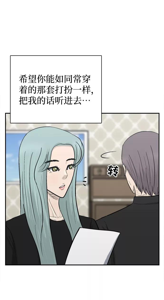 《God楼主》第48话 第74页