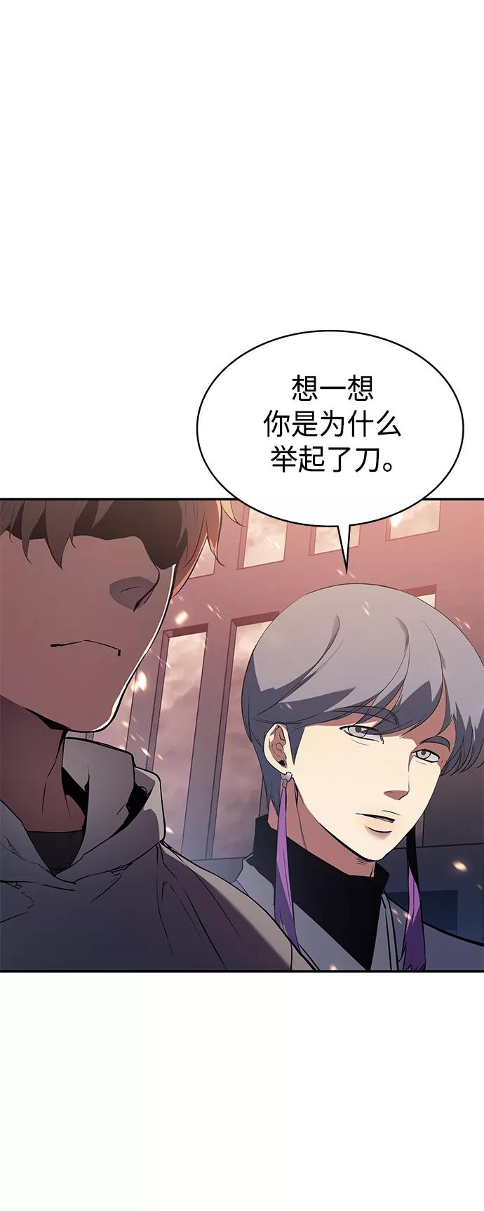 《7FATES： CHAKHO》第6集 第45页