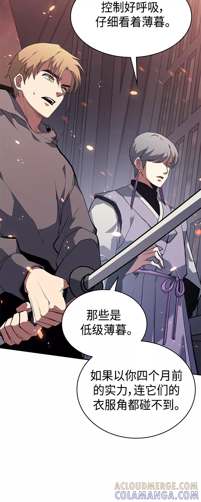 《7FATES： CHAKHO》第6集 第43页