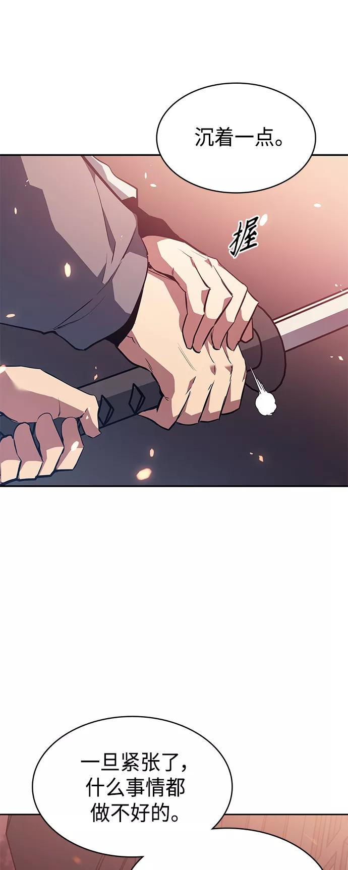 《7FATES： CHAKHO》第6集 第42页
