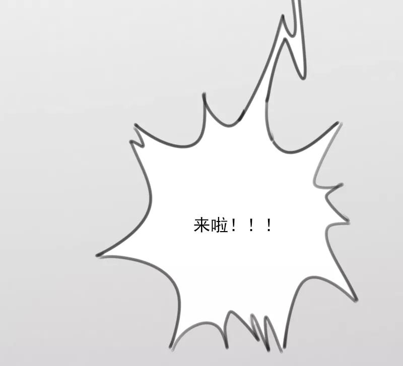 《100天魔女兼职日记》第8话 第51页