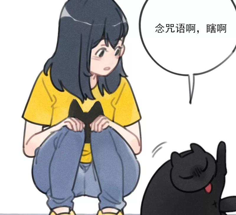 《100天魔女兼职日记》第8话 第47页