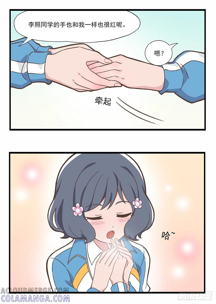 《呼唤少女》手冷 第3页