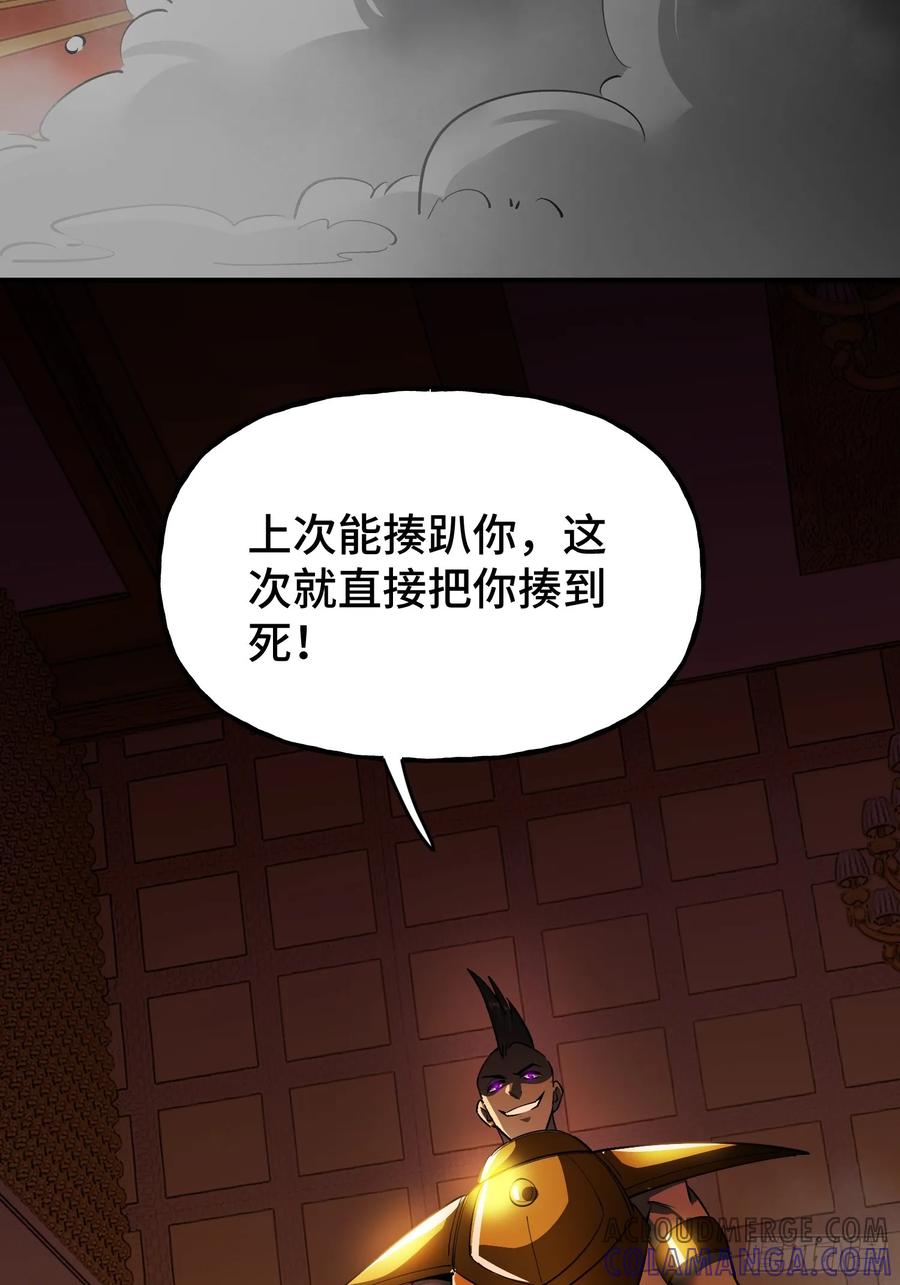 《重生在赛博修真世界的我杀上顶端》第10话 神秘女人登场 第46页