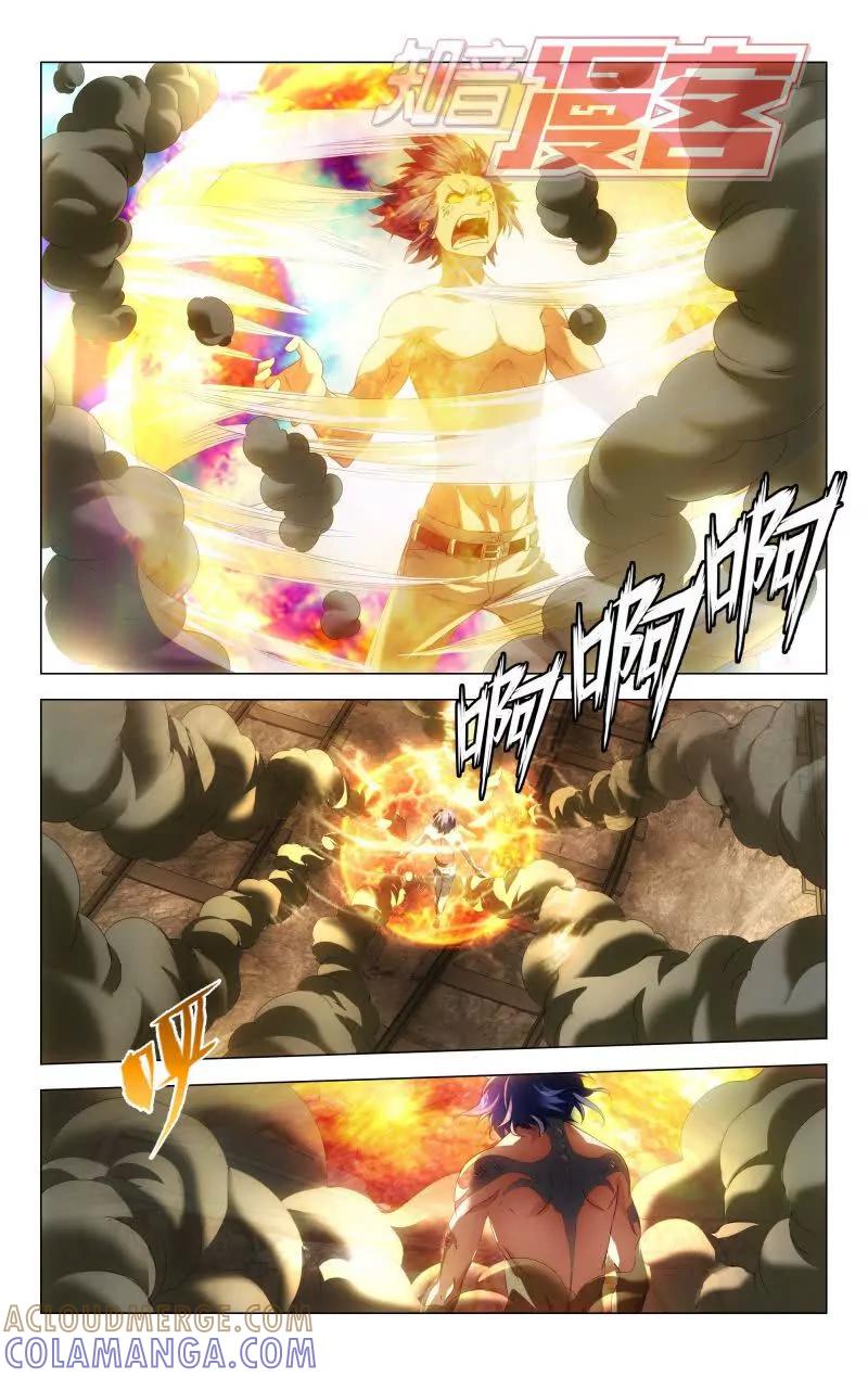 《龙族2》第51回 龙战于野（中） 第4页