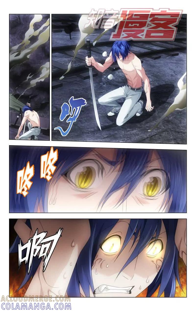 《龙族2》第51回 龙战于野（中） 第3页