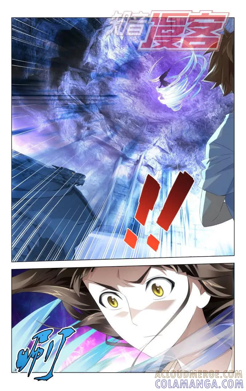 《龙族2》第51回 龙战于野（中） 第7页